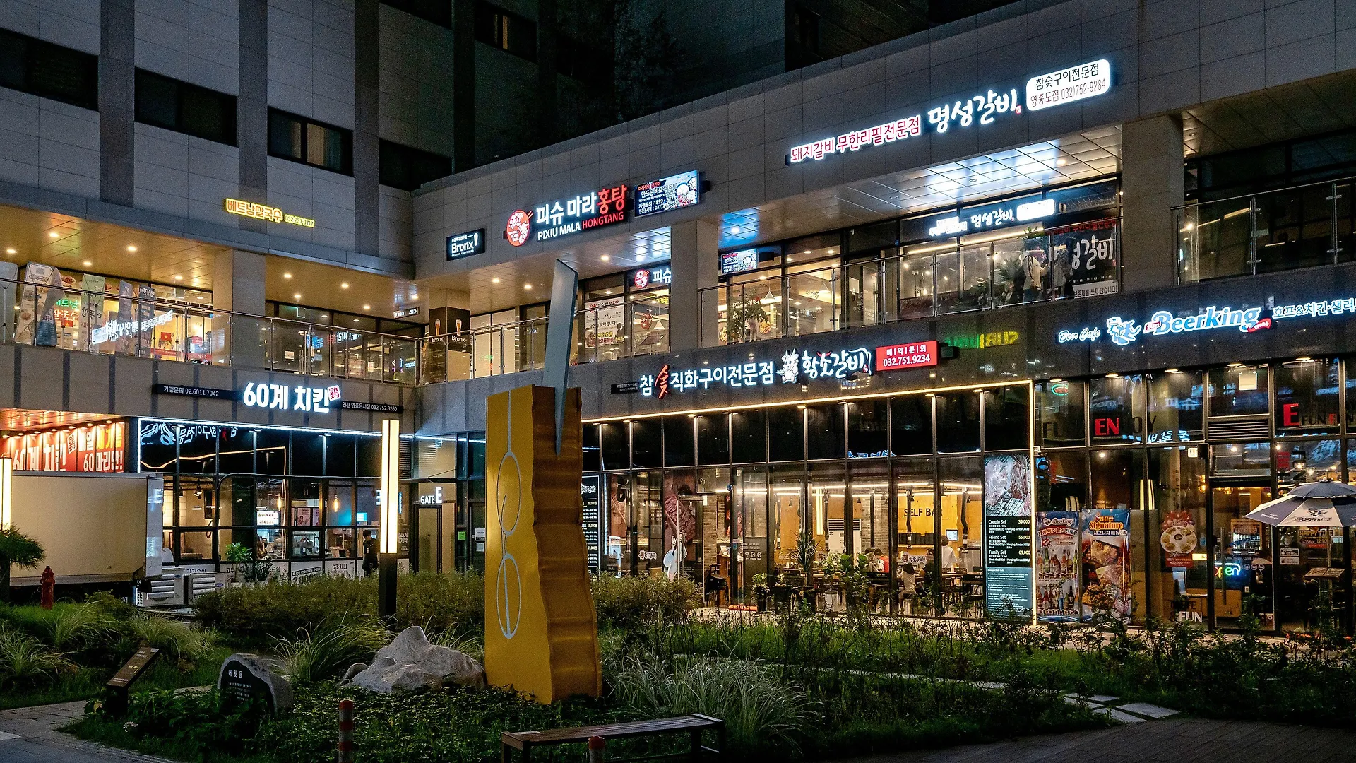 Hotel Howard Johnson By Wyndham Incheon Airport