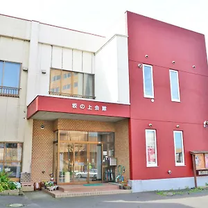 釧路の合宿所 坂の上会館 2* 釧路市